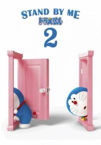 Doraemon - Il film 2