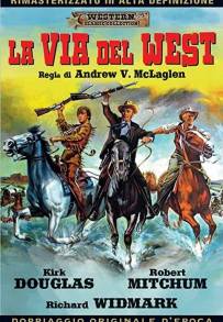 La via del West